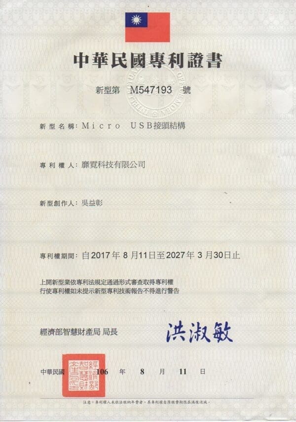 MICRO USB CONNECTOR STRUCTURE